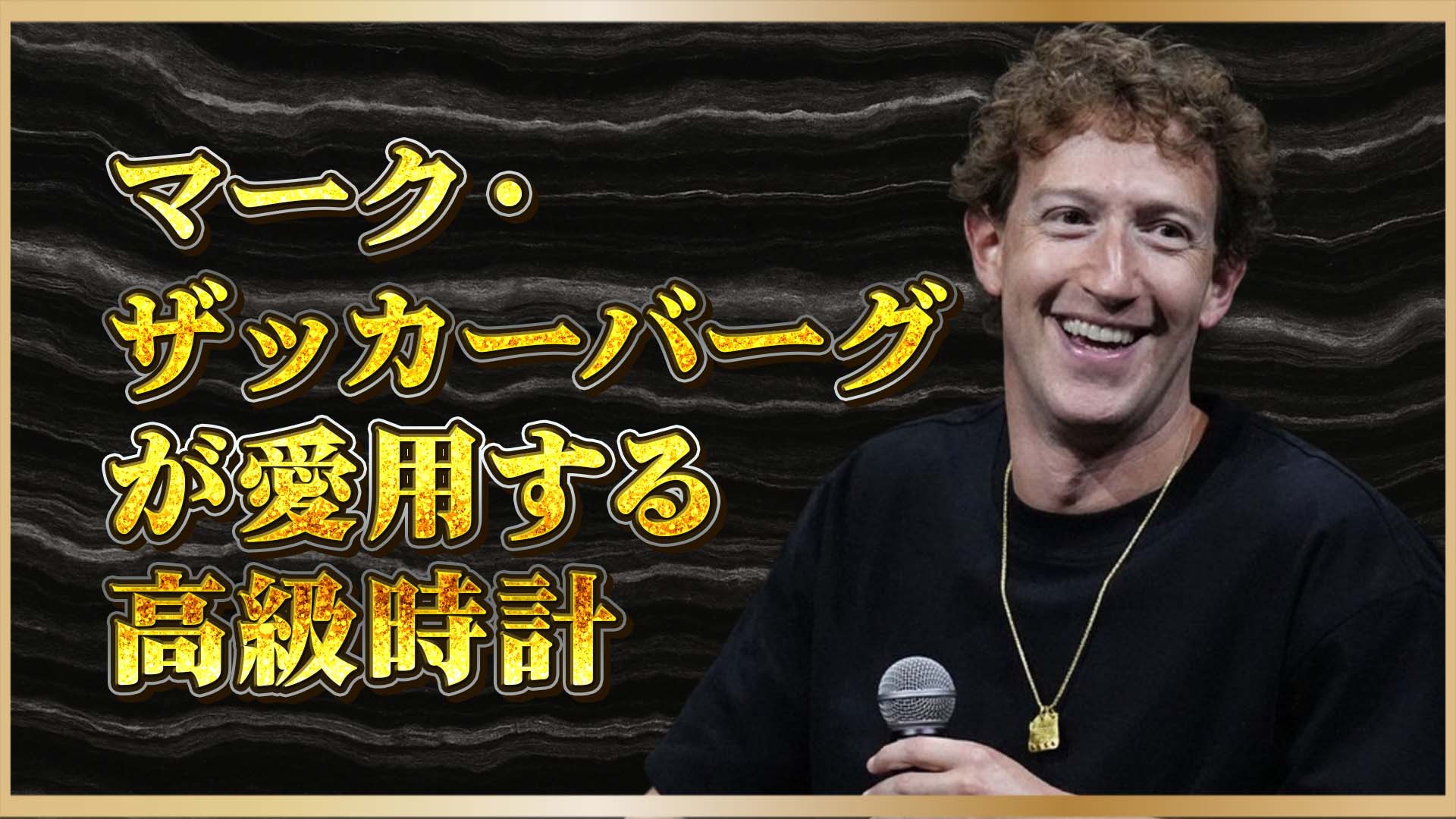【ジュルヌの超機構】時計界のアウトサイダーが放った、静かな革命——ザッカーバーグが纏う理由