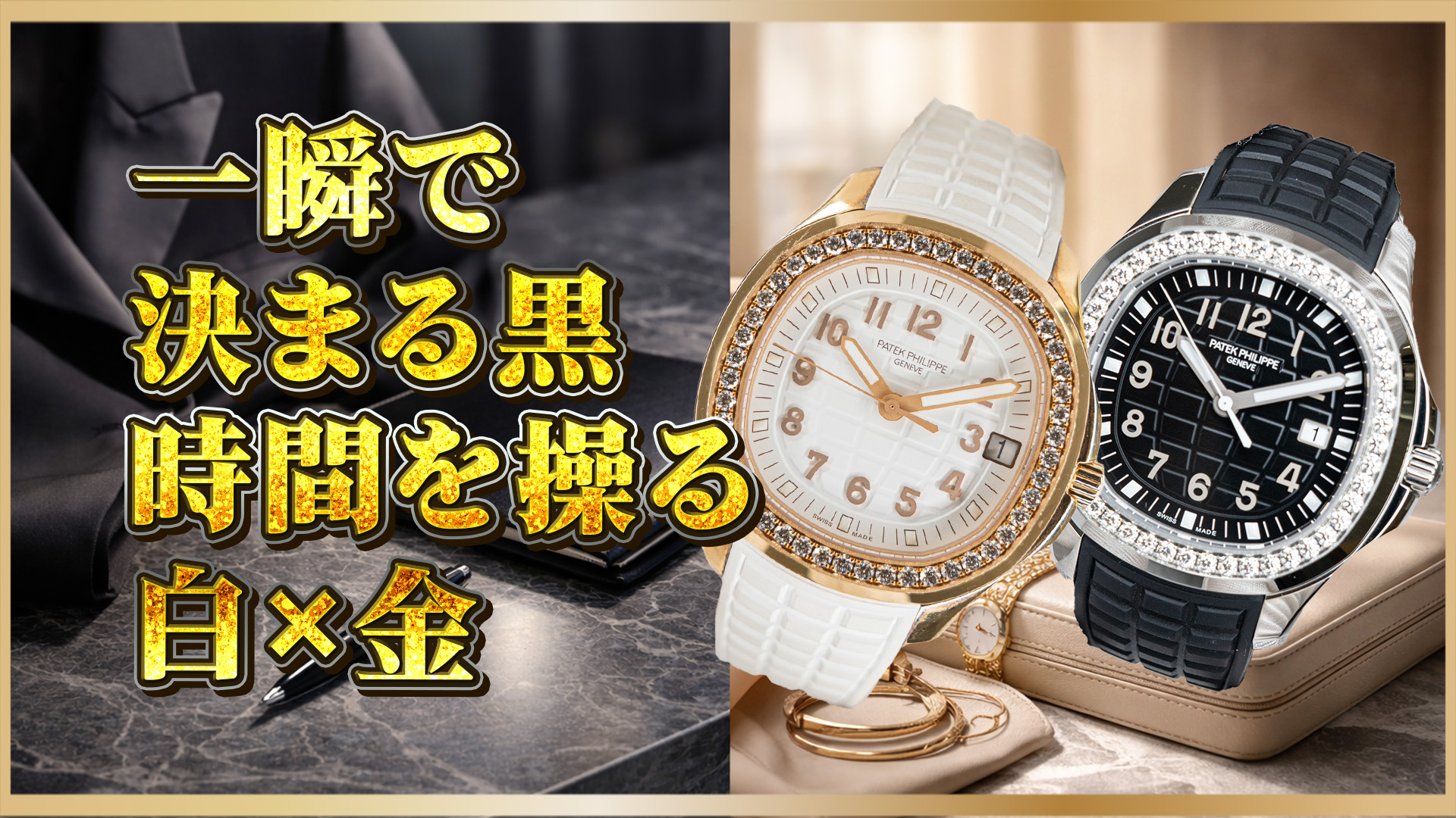 【ルーチェ比較】5267/200A-001 と 5269/200R-001｜“ミニマル”か“トラベル”か