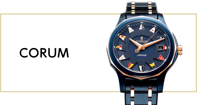 コルム（CORUM）